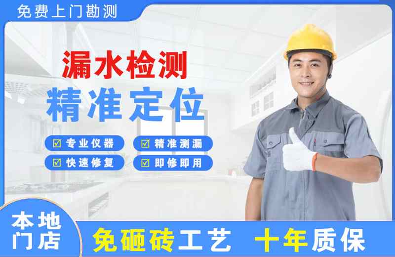 资源漏水检测精准定位